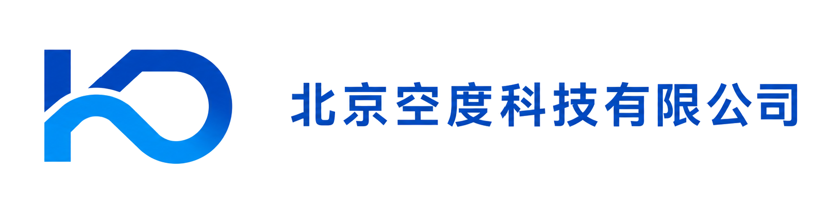 北京空度科技有限公司